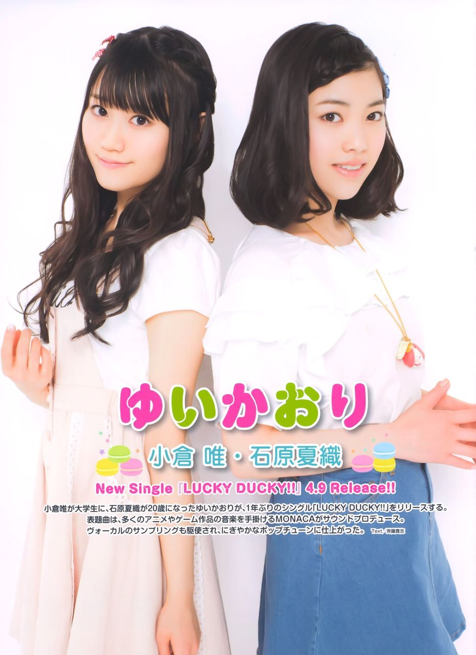 小倉唯 石原夏織 ゆいかおりっていいよな N V N