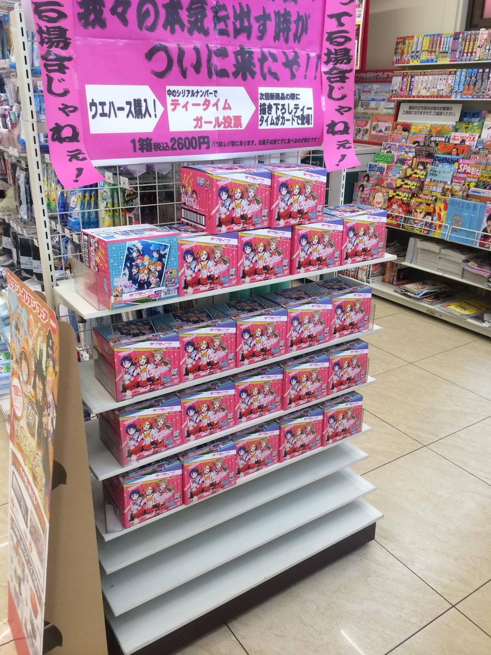 ラブライブ ウエハースを大量入荷したコンビニが完売間近になってるwwwwww ラブライブ ウエハースを大量入荷したコンビニが完売間近になってるwwwwww