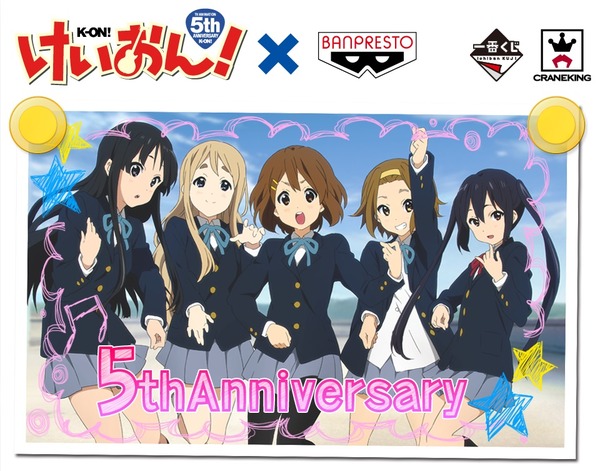 けいおん！5thあにばーさりー♪