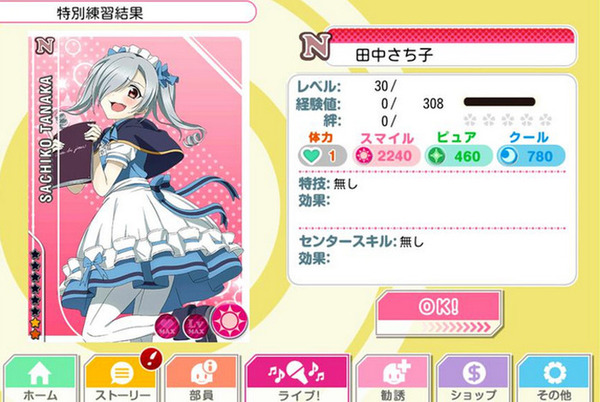 ラブライブ メンテ終了で追加カードが判明 Ur絵里 Sr海未 花陽 にこ追加 職業編part2 スキル ステータス判明 スクフェス ラブライブ メンテ終了で追加カードが判明 Ur絵里 Sr海未 花陽 にこ追加 職業編part2 スキル ステータス判明 スクフェス