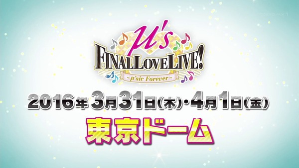 μ’s Final LoveLive!
