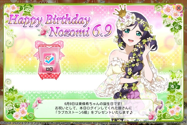 ラブライブ 東條希ちゃんお誕生日特別ボイス公開 M Sメンバーまとめ スクフェス ラブライブ 東條希ちゃんお誕生日特別ボイス公開 M Sメンバーまとめ スクフェス