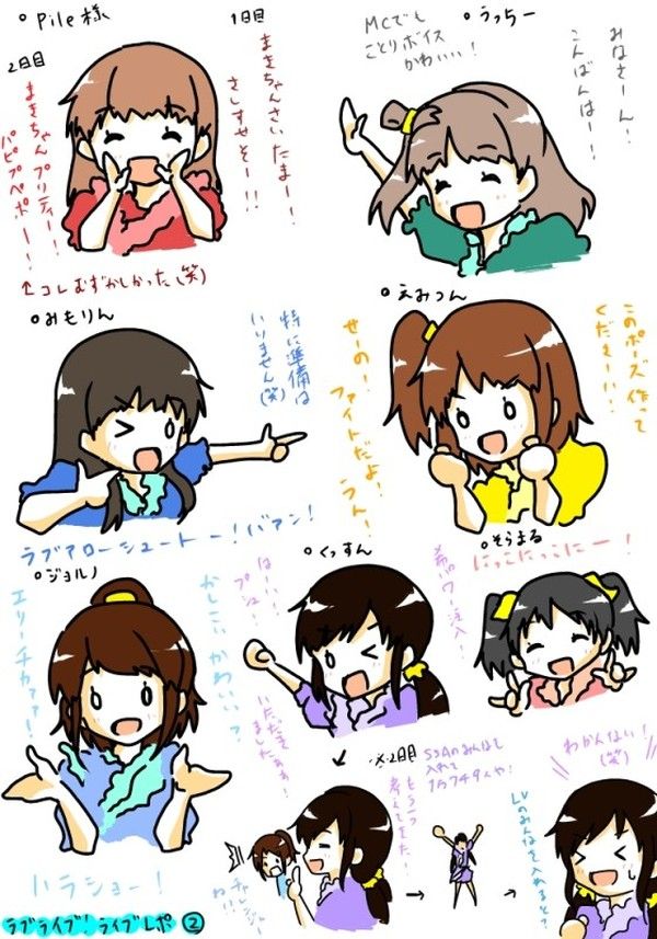 ラブライブ ラブライバーによる4thライブレポ漫画が可愛くて素晴らしすぎる ラブライブ ラブライバーによる4thライブレポ漫画が可愛くて素晴らしすぎる