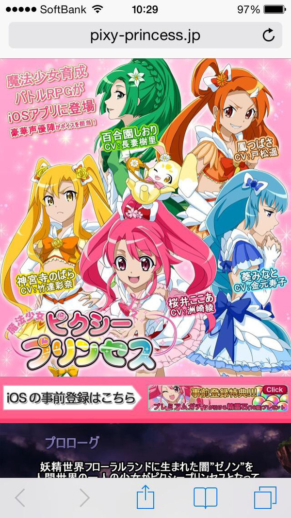 洲崎綾 竹達彩奈 金元寿子 戸松遥 長妻樹里 人気女性声優5人が出演のスマホ向け魔法少女育成rpg 魔法少女ピクシープリンセス 本日より配信スタート 洲崎綾 竹達彩奈 金元寿子 戸松遥 長妻樹里 人気女性声優5人が出演のスマホ向け魔法少女育成rpg 魔法少女ピクシープリンセス 本日より配信スタート