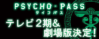Psycho-Pass