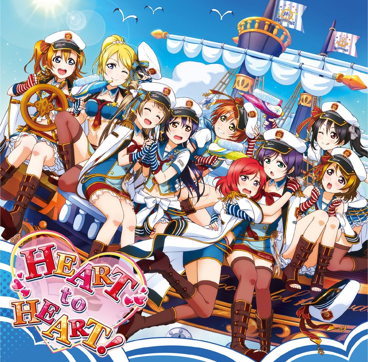 ラブライブ スクフェスコラボシングル Heart To Heart カップリング 嵐のなかの恋だから がカラオケlive Damで配信決定