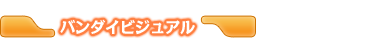 midashi02