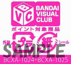 【外出し用】BDシール
