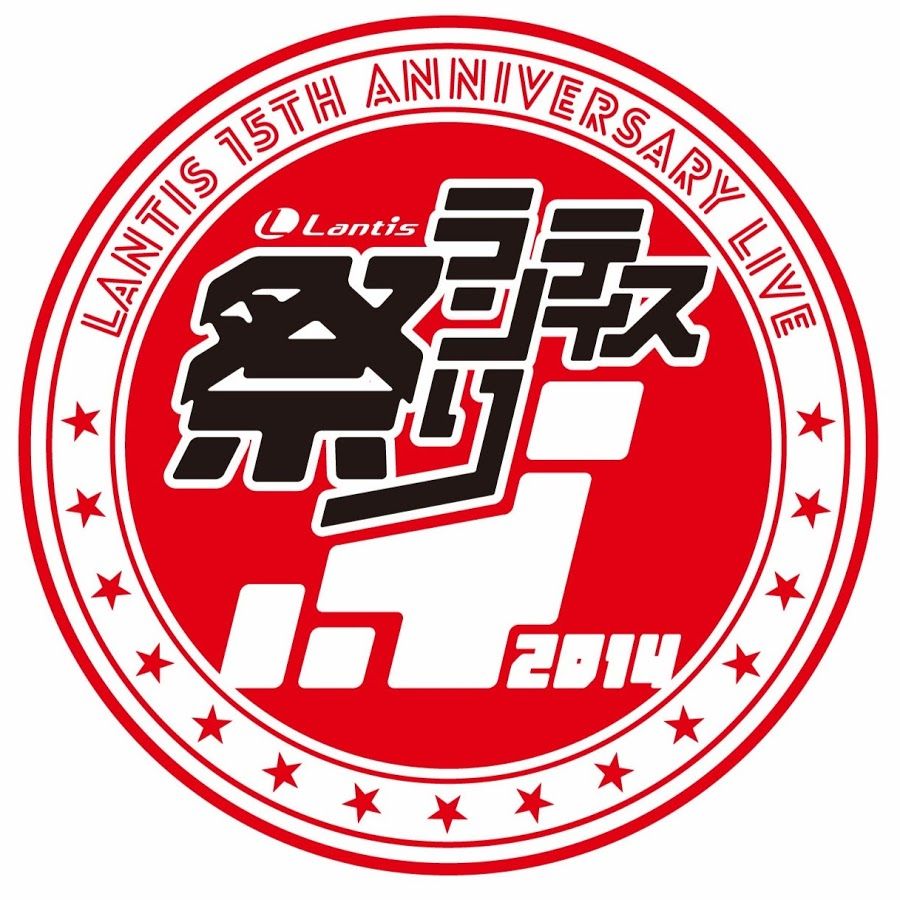 15th Anniversary Live ランティス祭り14 関東公演2日目のセットリスト ラブライブ 声優さん達の画像まとめ