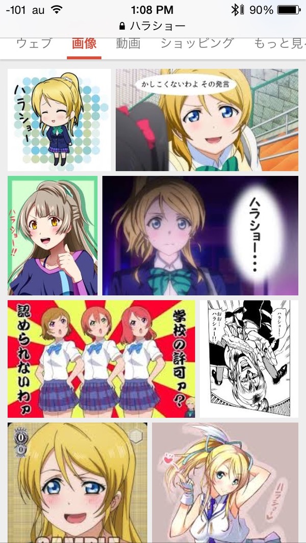 ラブライブ ハラショーで検索するとアニメの画像ばっか出てくる国があるらしい ラブライブ ハラショーで検索するとアニメの画像ばっか出てくる国があるらしい