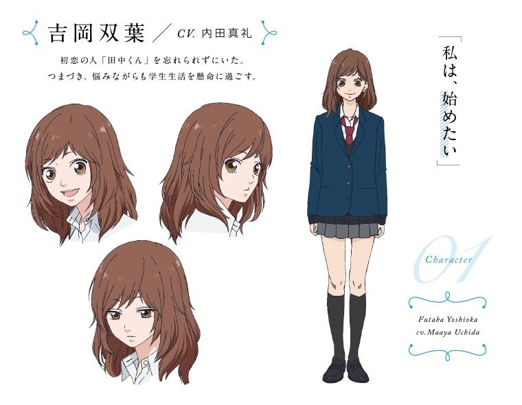 アオハライド アニメキービジュアル公開 実写映画化決定 追加キャストに平川大輔さん