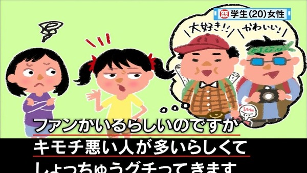 ラブライブ 怒り新党 新３大園田海未の顔芸