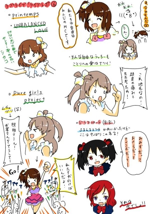 ラブライブ ラブライバーによる4thライブレポ漫画が可愛くて素晴らしすぎる ラブライブ ラブライバーによる4thライブレポ漫画が可愛くて素晴らしすぎる