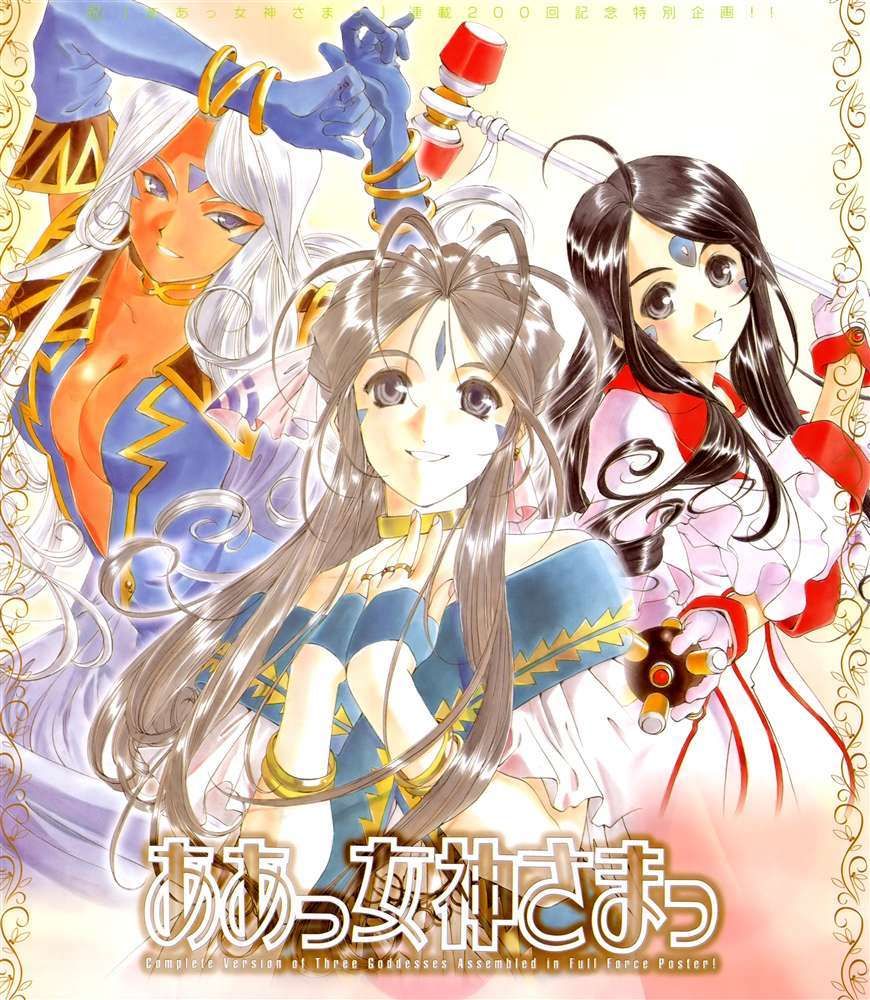 藤島康介先生の人気漫画 ああっ女神さまっ が48巻で完結 26年の連載に幕を閉じる 藤島康介先生の人気漫画 ああっ女神さまっ が48巻で完結 26年の連載に幕を閉じる