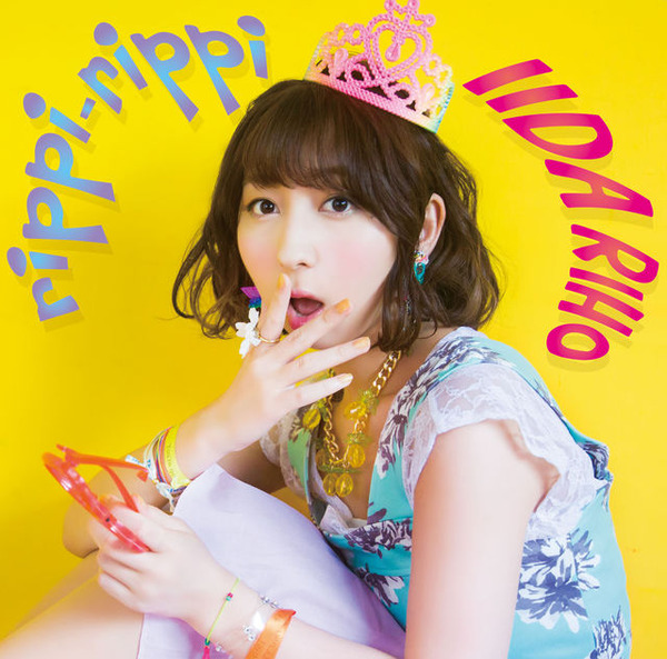 飯田里穂「rippi-rippi」初回限定盤Aジャケット