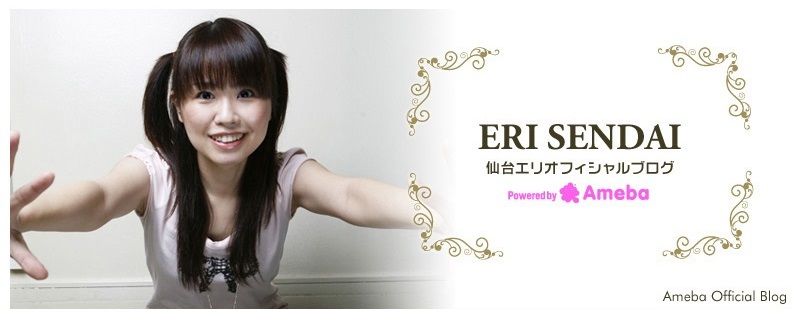 祝 声優 仙台エリさんが結婚 遊戯王gx 早乙女レイ プリキュア5 ミルキィローズなど 祝 声優 仙台エリさんが結婚 遊戯王gx 早乙女レイ プリキュア5 ミルキィローズなど