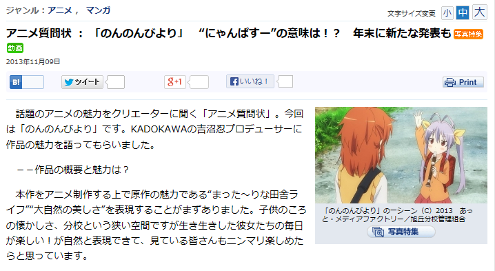 のんのんびより にゃんぱすー の意味が判明 年末に新たな発表も