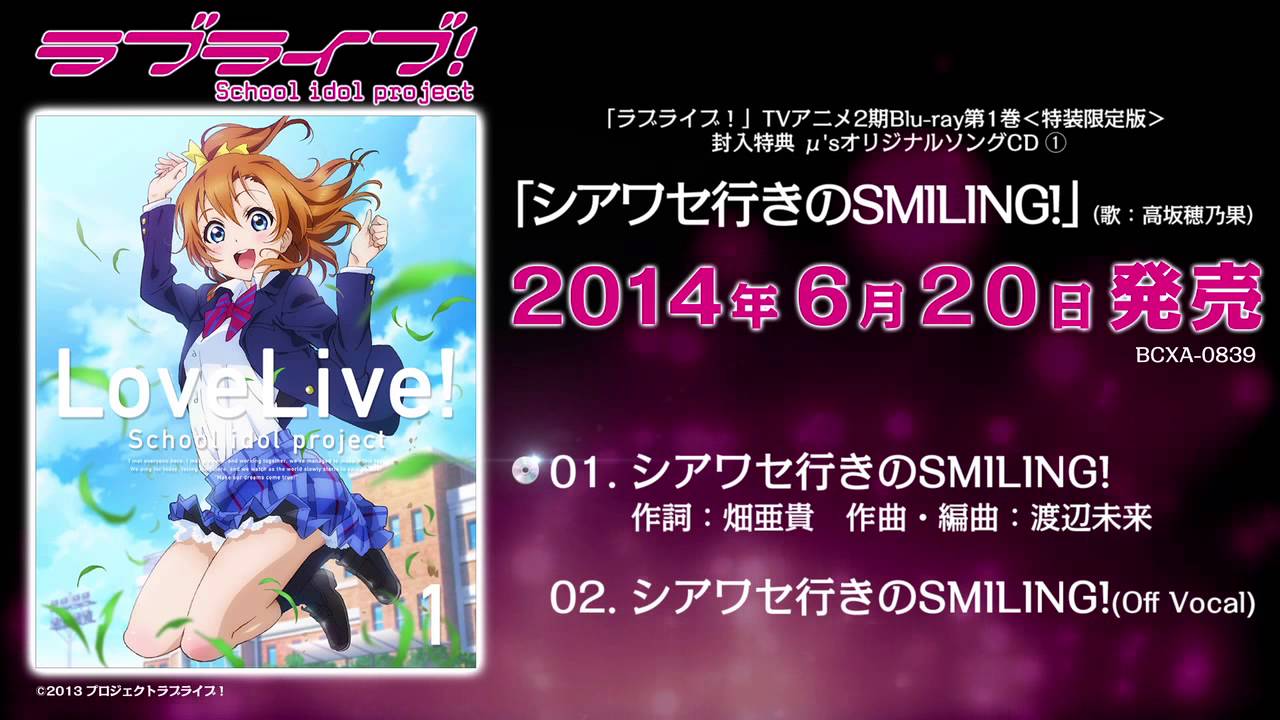 放課後アニメタイム 14年05月19日 放課後アニメタイム 14年05月19日