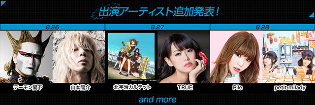 アニサマ16 Animelo Summer Live 16 刻 Toki 出演アーティスト追加発表 3日目にpileさんの出演が決定 アニサマ16 Animelo Summer Live 16 刻 Toki 出演アーティスト追加発表 3日目にpileさんの出演が決定