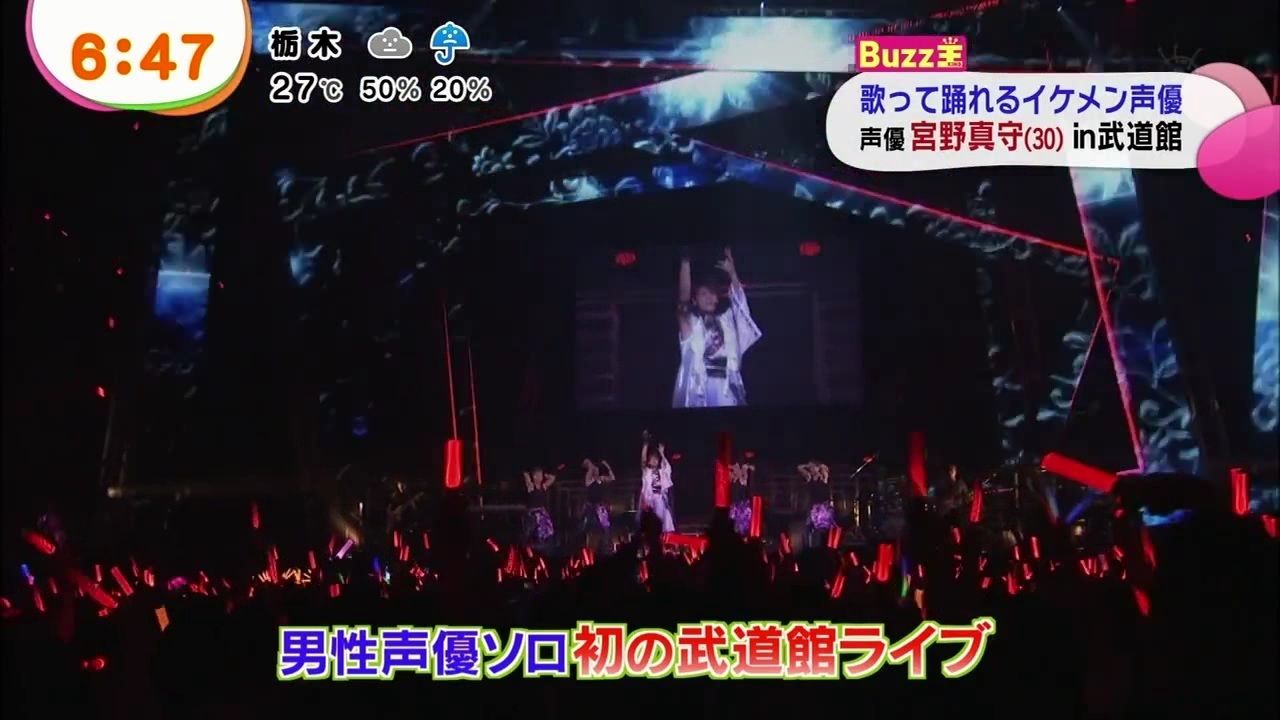 動画あり イケメン声優の宮野真守さんがフジ めざましテレビ に出演 男性声優初快挙の武道館ライブの模様をたっぷり紹介 笑顔がぐうかわ 動画あり イケメン声優の宮野真守さんがフジ めざましテレビ に出演 男性声優初快挙の武道館ライブの模様をたっぷり紹介 笑顔がぐうかわ