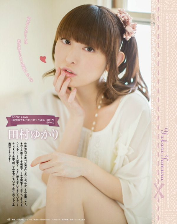 声優 田村ゆかりさんの最新画像wwwwwwwwwww 声優 田村ゆかりさんの最新画像wwwwwwwwwww