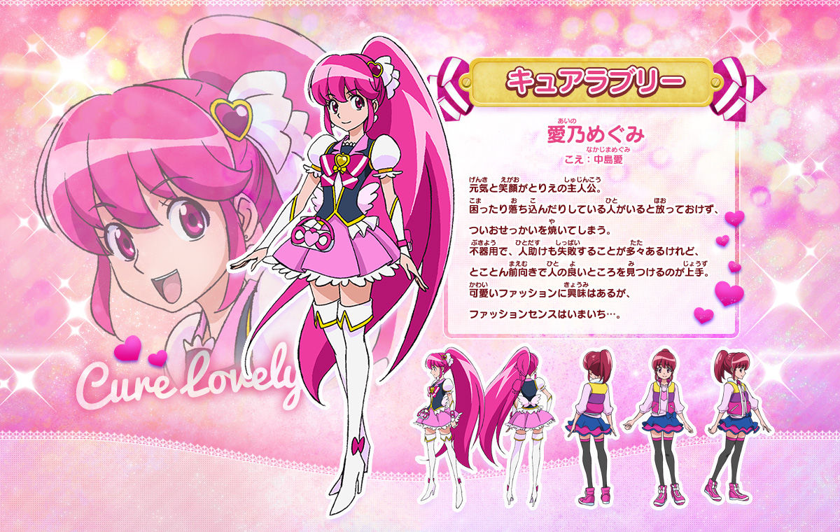 中島愛さんが ハピネスチャージプリキュア 出演の喜びをブログに綴る たくさんの幸せや勇気を子どもたちに届けられるように大切に演じていきたいと思います 中島愛さんが ハピネスチャージプリキュア 出演の喜びをブログに綴る たくさんの幸せや勇気を子どもたちに届けられるように大切に演じていきたいと思います
