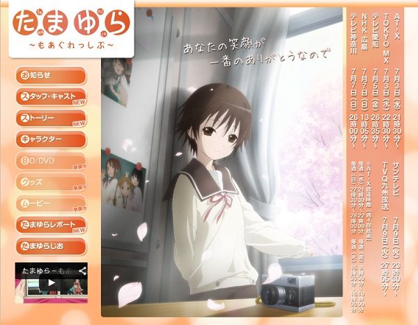 Tvシリーズ第2期 たまゆら もあぐれっしぶ のpv第1弾公開