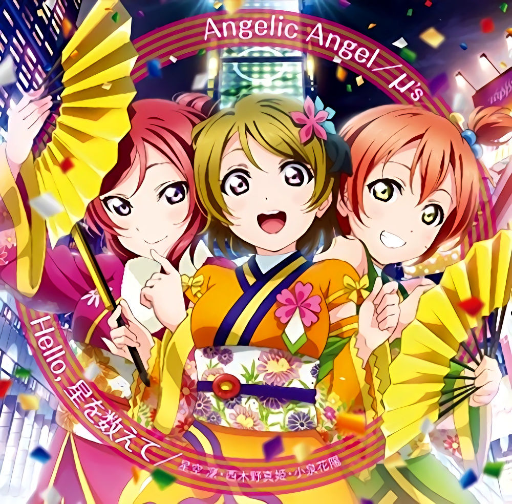ラブライブ 劇場版挿入歌シングル Angelic Angel Hello 星を数えて がオリコン 初週8万00枚を売り上げシングル自己最高初動を記録 ラブライブ 劇場版挿入歌シングル Angelic Angel Hello 星を数えて がオリコン 初週8万00枚を売り上げシングル自己最高初動を記録