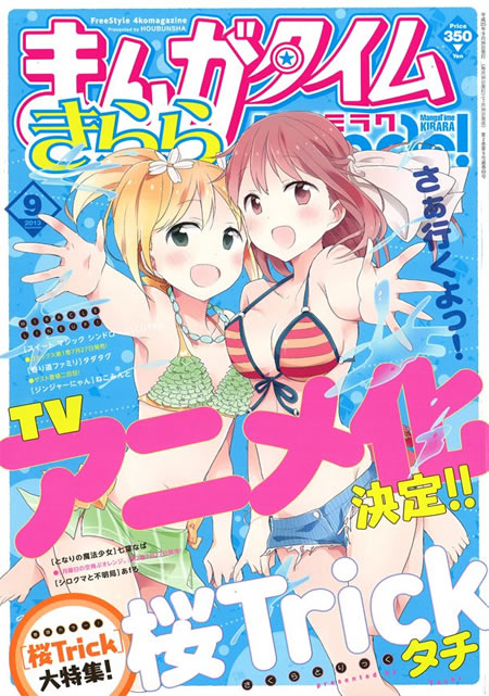 kirara201309G