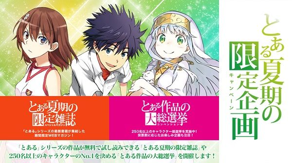 とあるシリーズ大総選挙 本日よりスタート Vipに目をつけられ ゲコ太 がぶっちぎりの1位にwwww とあるシリーズ大総選挙 本日よりスタート Vipに目をつけられ ゲコ太 がぶっちぎりの1位にwwww