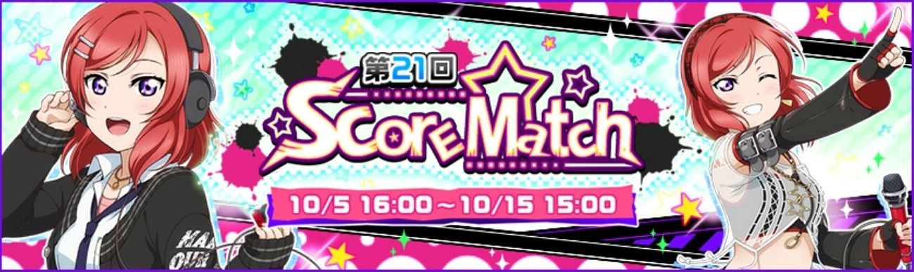 ラブライブ 第21回スコアマッチ開始 Ex Technical課題曲判明 スクフェス ラブライブ 第21回スコアマッチ開始 Ex Technical課題曲判明 スクフェス