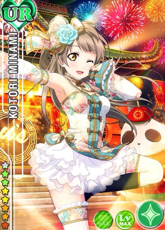 ラブライブ 新urチャイナドレス姿の南ことりちゃんが可愛すぎる スクフェス ラブライブ 新urチャイナドレス姿の南ことりちゃんが可愛すぎる スクフェス