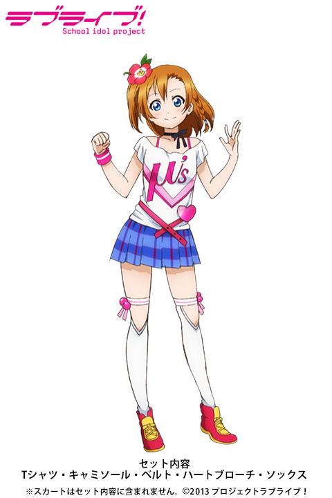 ラブライブ Tvアニメ2期 第13話の挿入歌 Happy Maker の衣装が発売決定 ラブライブ Tvアニメ2期 第13話の挿入歌 Happy Maker の衣装が発売決定
