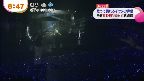 動画あり イケメン声優の宮野真守さんがフジ めざましテレビ に出演 男性声優初快挙の武道館ライブの模様をたっぷり紹介 笑顔がぐうかわ 動画あり イケメン声優の宮野真守さんがフジ めざましテレビ に出演 男性声優初快挙の武道館ライブの模様をたっぷり紹介 笑顔がぐうかわ