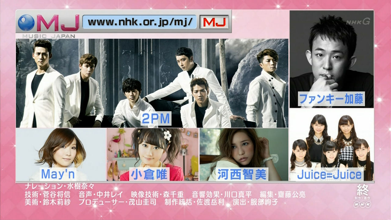 小倉唯 1月30日 木 オンエアのnhk Music Japan に出演決定 小倉唯 1月30日 木 オンエアのnhk Music Japan に出演決定