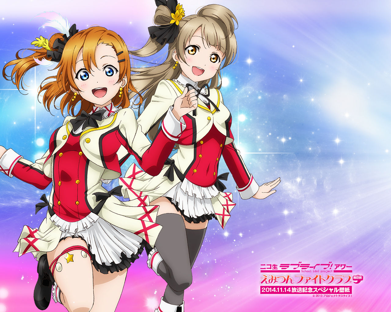 ラブライブ ニコ生ラブライブ アワー えみつんファイトクラブ 第8回記念壁紙配布開始 公式 ラブライブ ニコ生ラブライブ アワー えみつんファイトクラブ 第8回記念壁紙配布開始 公式