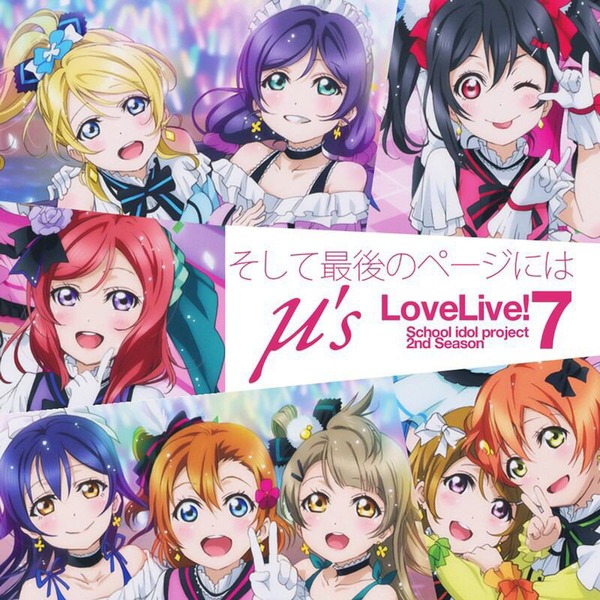 そして最後のページには