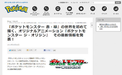 pokemon20130907g
