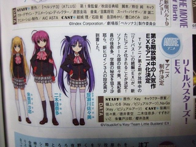 アニメ リトルバスターズ Ex のキャスト発表 笹瀬川佐々美 徳井青空さん 二木佳奈多 すずきけいこさん 朱鷺戸沙耶 櫻井浩美さん アニメ リトルバスターズ Ex のキャスト発表 笹瀬川佐々美 徳井青空さん 二木佳奈多 すずきけいこさん 朱鷺戸沙耶 櫻井浩美さん