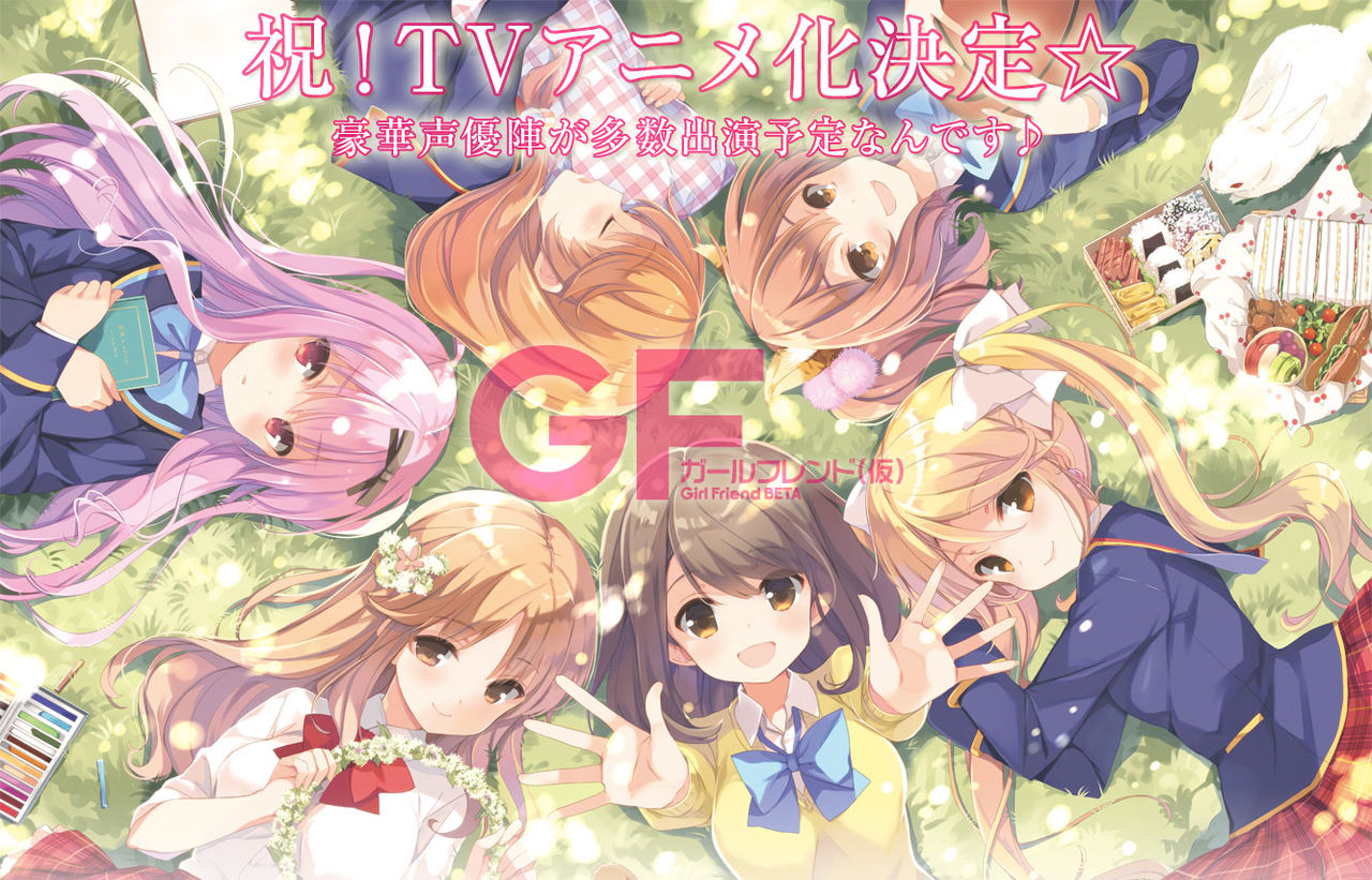 ガールフレンド 仮 放課後アニメタイム ガールフレンド 仮 放課後アニメタイム