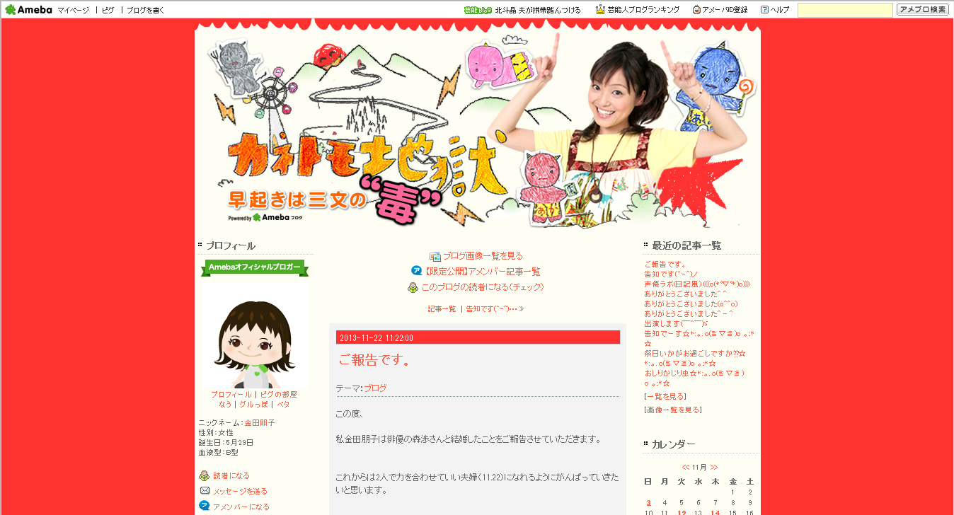 声優の金田朋子さんが結婚 相手は俳優の森渉さん 声優の金田朋子さんが結婚 相手は俳優の森渉さん