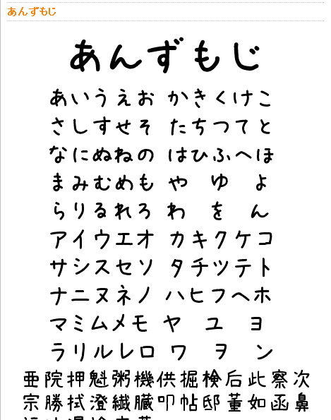 フォントをインストールしました 手書き風とホラー風 Life Kazu フォントをインストールしました 手書き風とホラー風 Life Kazu