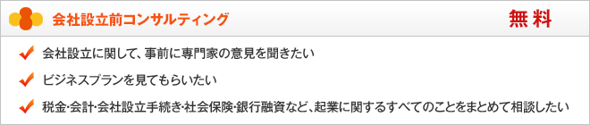 ²ñ¼ÒÀßΩÁ°¥³¥ó¥µ¥ë¥Æ¥£¥ó¥°