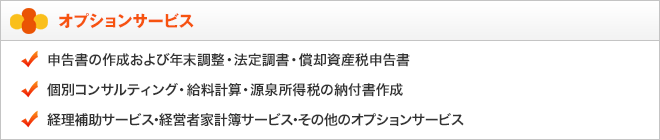 ¥ª¥×¥·¥ç¥ó¥µ¡¼¥Ó¥¹