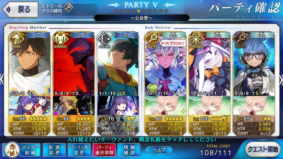 Fgo 鳳凰の羽 Fgoちょこっと活動日記 Fgo 鳳凰の羽 Fgoちょこっと活動日記
