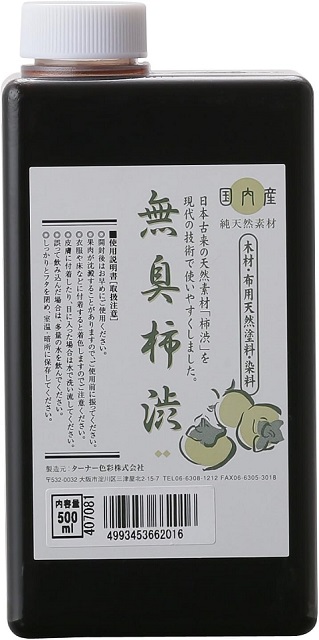 かずいの雑記帳4 : タンニン酸を利用した鉄の黒染め（柿渋と赤錆転換剤との比較）