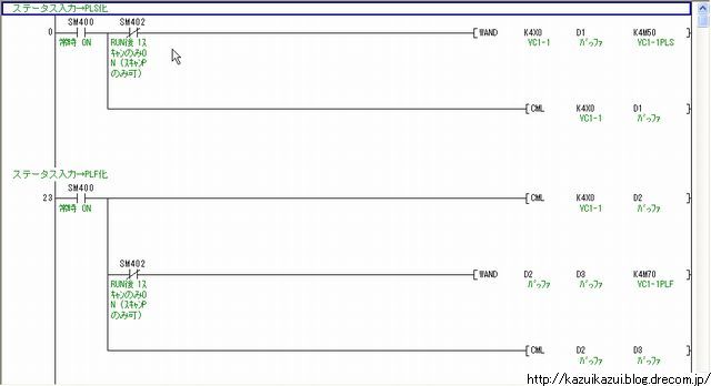 かずいの雑記帳４ Plc シーケンサ