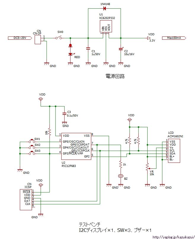 かずいの雑記帳4 I2c通信を使ってみる ハード設計 かずいの雑記帳4 I2c通信を使ってみる ハード設計