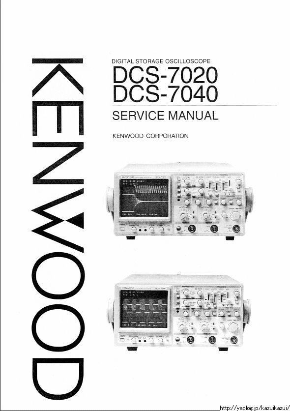かずいの雑記帳４ : オシロスコープ KENWOOD DCS-7040（その１）
