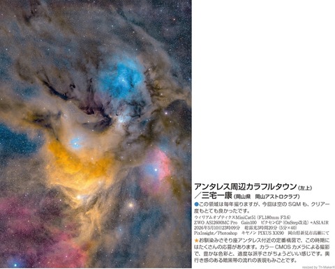 th_星ナビ2026_8月号_アンタレスカラフルタウン入選